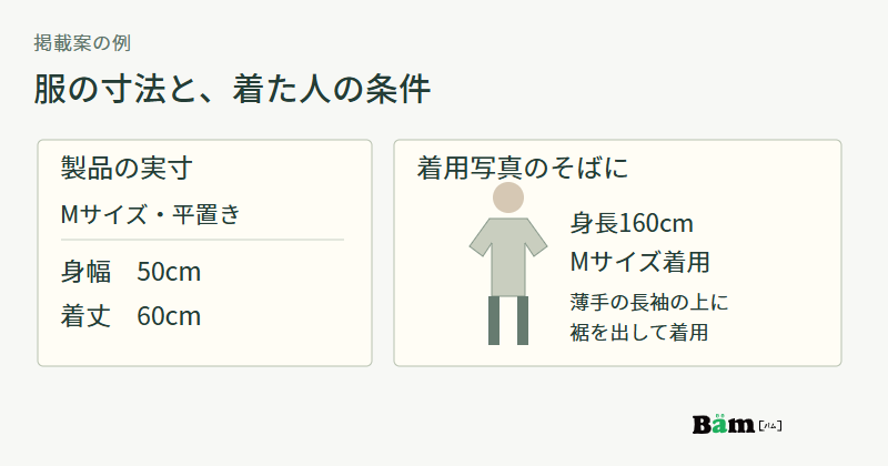 Mサイズの製品実寸は身幅50cmと着丈60cm、着用例は身長160cmの人が薄手の長袖の上にMを裾を出して着た状態として分ける図