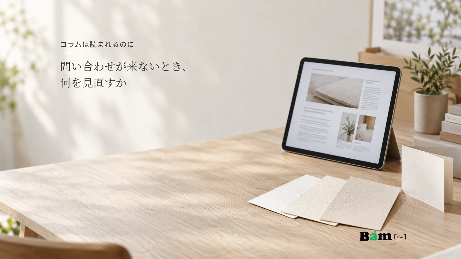 解説記事を表示するタブレットと印刷用紙の見本。記事から印刷相談へつなぐ説明用イメージです。