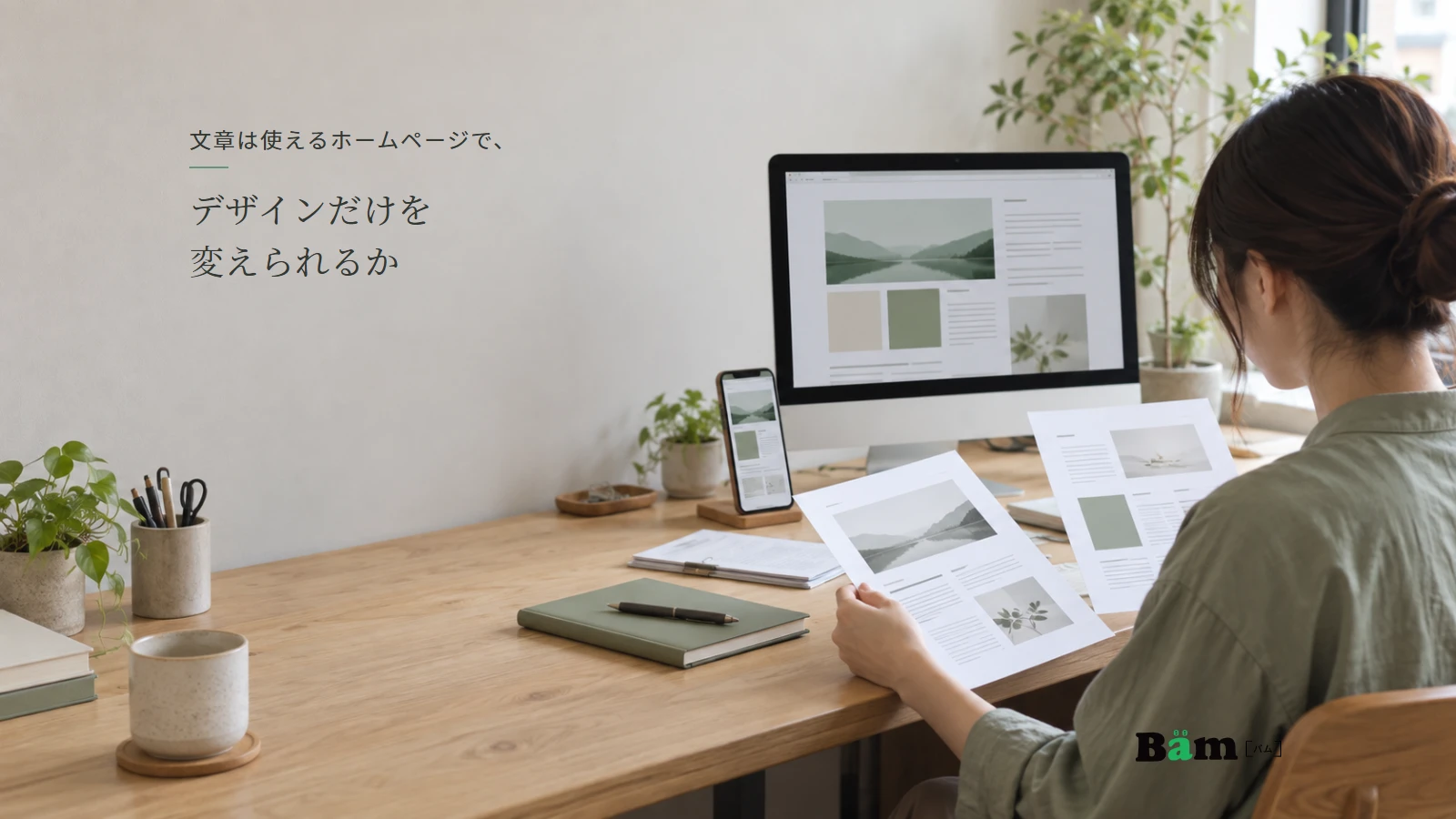 既存原稿を使った画面レイアウトを机上で検討する制作者の説明用写真。全文タイトルと正式Bämロゴを配置。