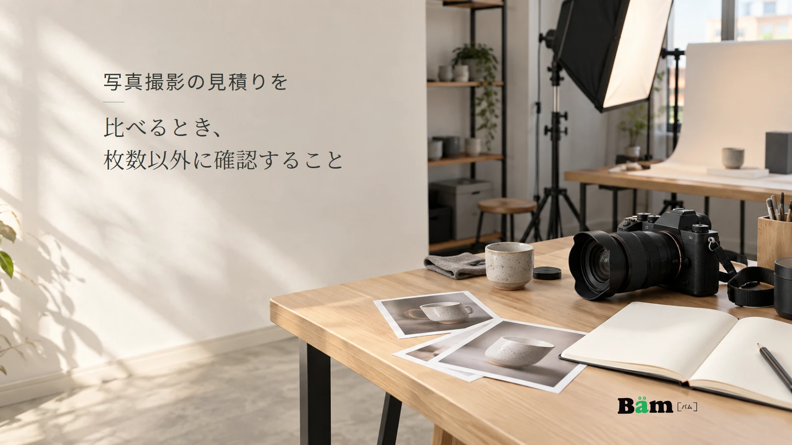 写真撮影の準備机に置いたカメラと写真のイメージ。記事の全文タイトルと正式Bämロゴ。