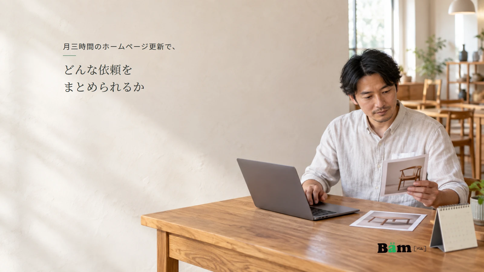 家具ショールームの担当者が写真とカレンダーを見ながら更新内容を考える説明用イメージ。