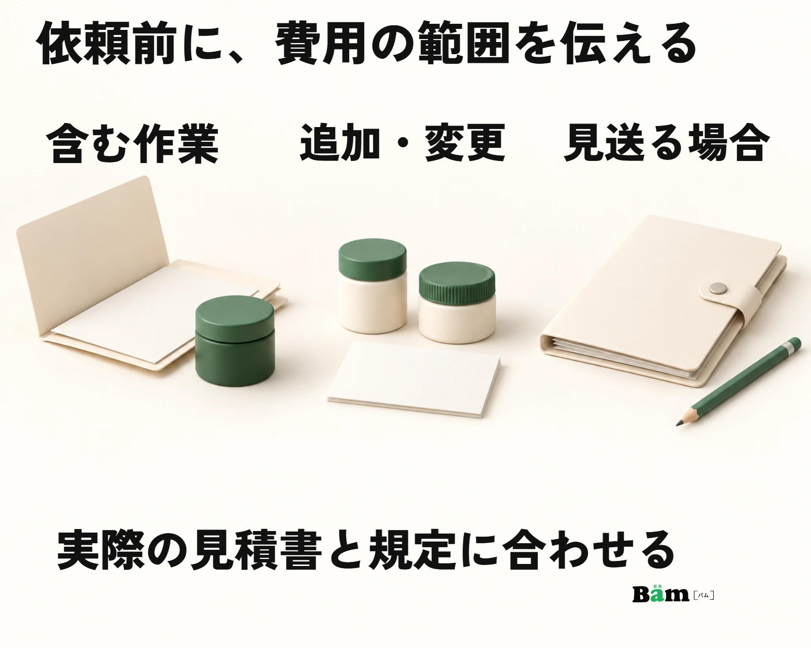 試作に含む作業、追加変更、製造を見送る場合の扱いを示す図